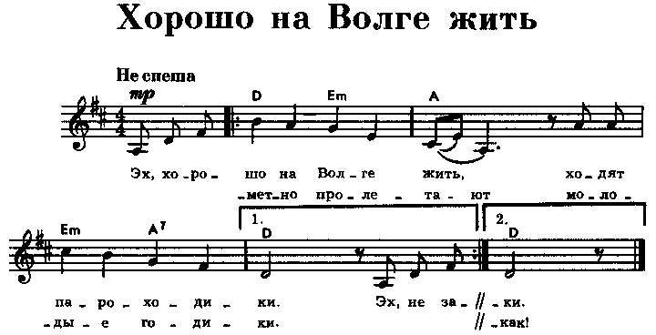 Русская народная песня волга