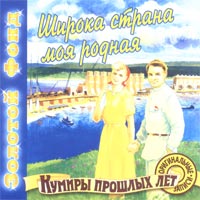Советские лирические песни тексты, аккорды на гитаре